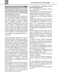 Страница 15
