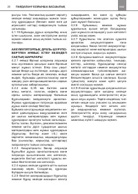 Страница 20