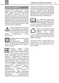 Страница 15