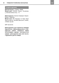 Страница 26