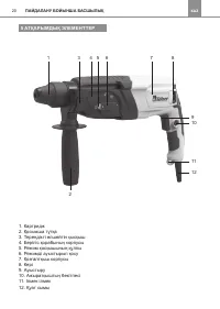 Страница 20