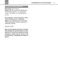 Страница 15