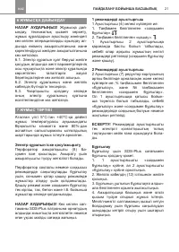 Страница 21
