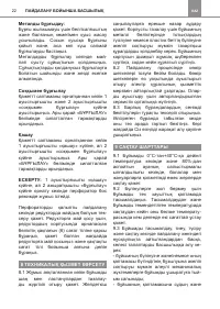 Страница 22