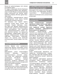 Страница 23