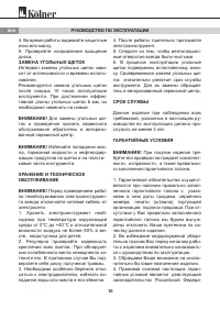 Страница 10