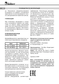 Страница 12