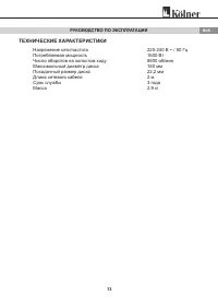 Страница 13