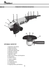 Страница 16