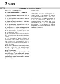 Страница 6