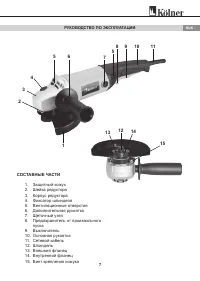 Страница 7