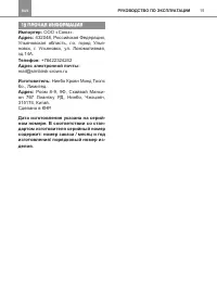 Страница 15