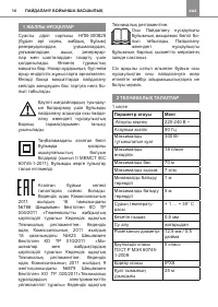 Страница 14
