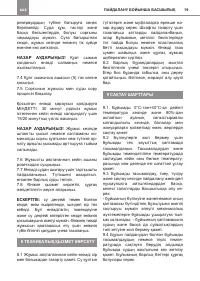 Страница 19