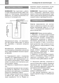 Страница 9