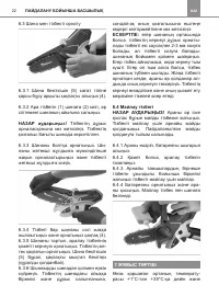 Страница 22