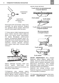 Страница 30