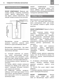 Страница 18