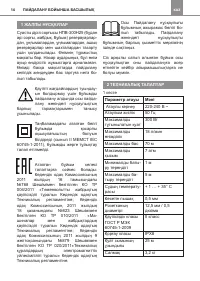 Страница 14