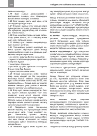 Страница 17