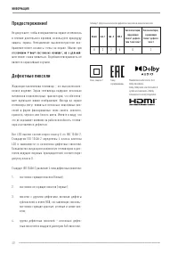 Страница 40