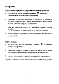 Страница 26