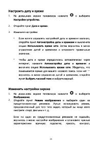 Страница 27