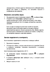 Страница 28