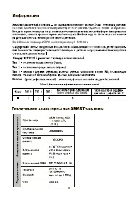 Страница 40