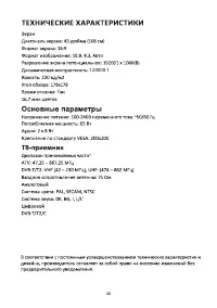 Страница 42