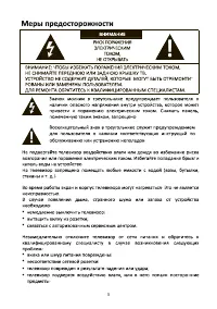 Страница 5