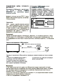 Страница 16