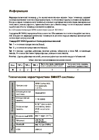 Страница 40