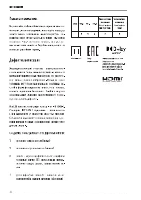 Страница 40