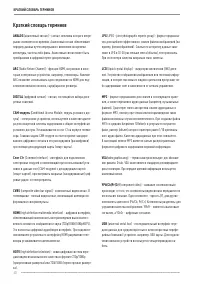 Страница 40