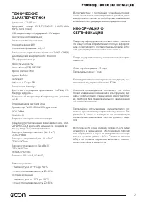 Страница 21