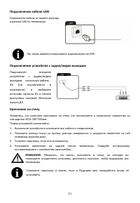 Страница 11