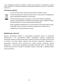 Страница 13