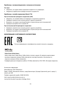 Страница 15