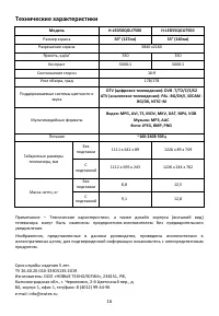 Страница 16