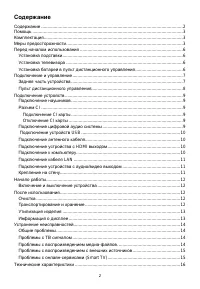 Страница 2