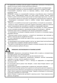 Страница 5