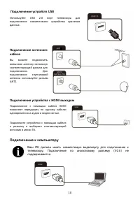 Страница 10