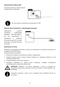 Страница 11