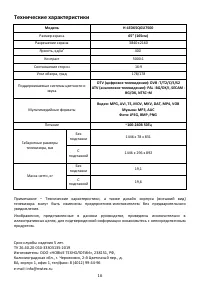 Страница 16