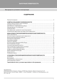 Страница 3