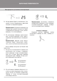 Страница 15