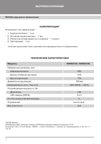 Страница 4