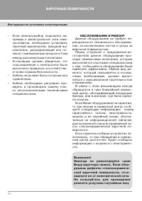 Страница 22