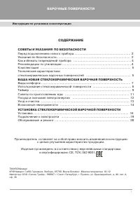 Страница 3